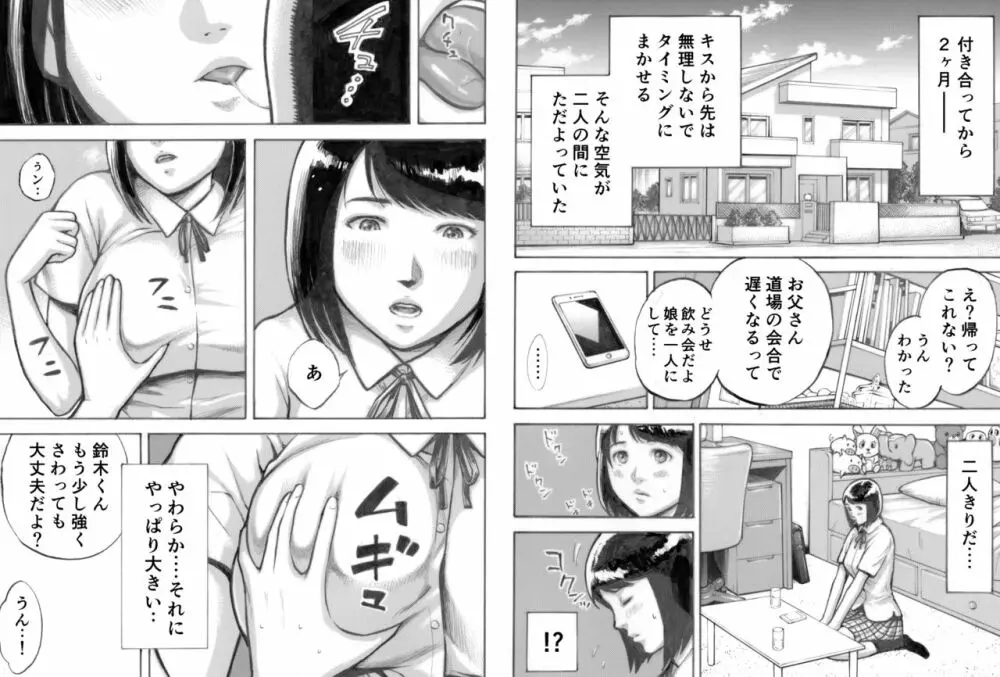 アイブゲーム Page.10