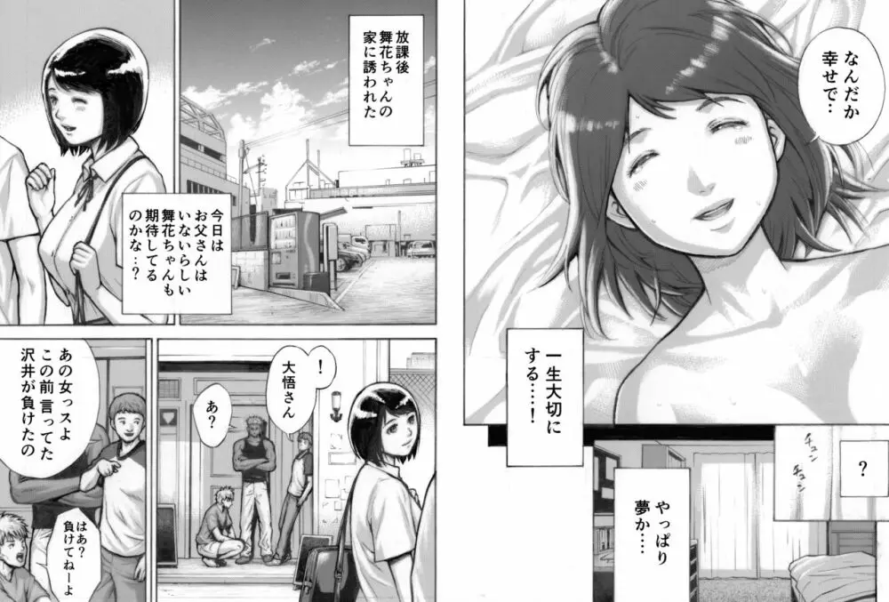 アイブゲーム Page.15