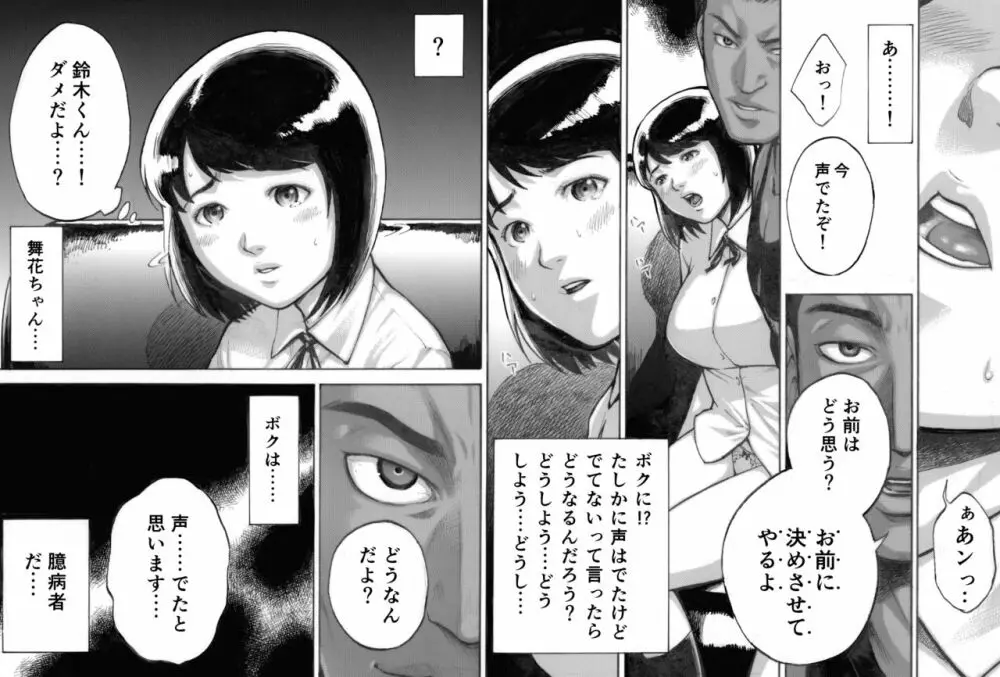 アイブゲーム Page.27