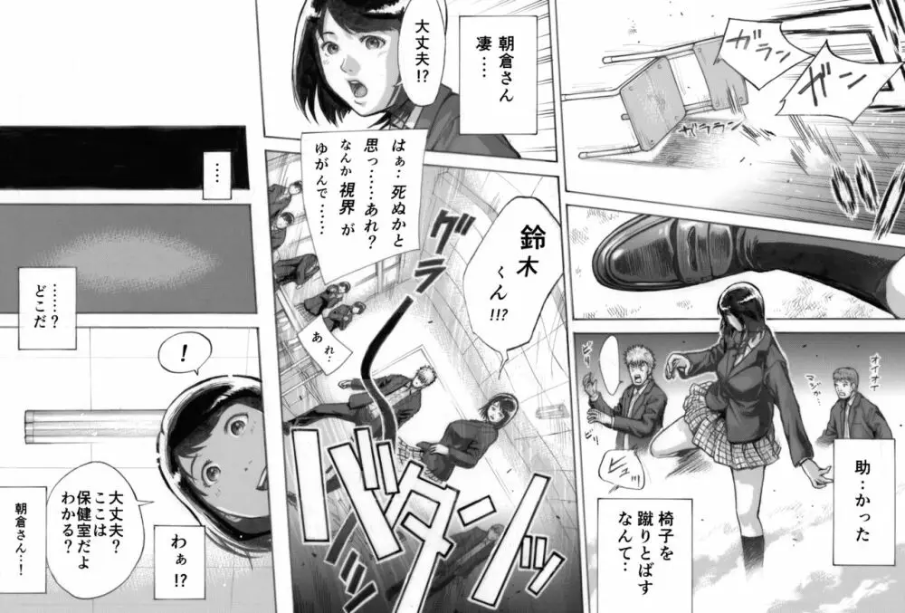 アイブゲーム Page.6