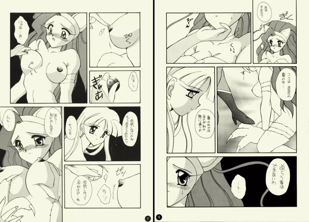 Nightmare (Darkstalkers} Page.9