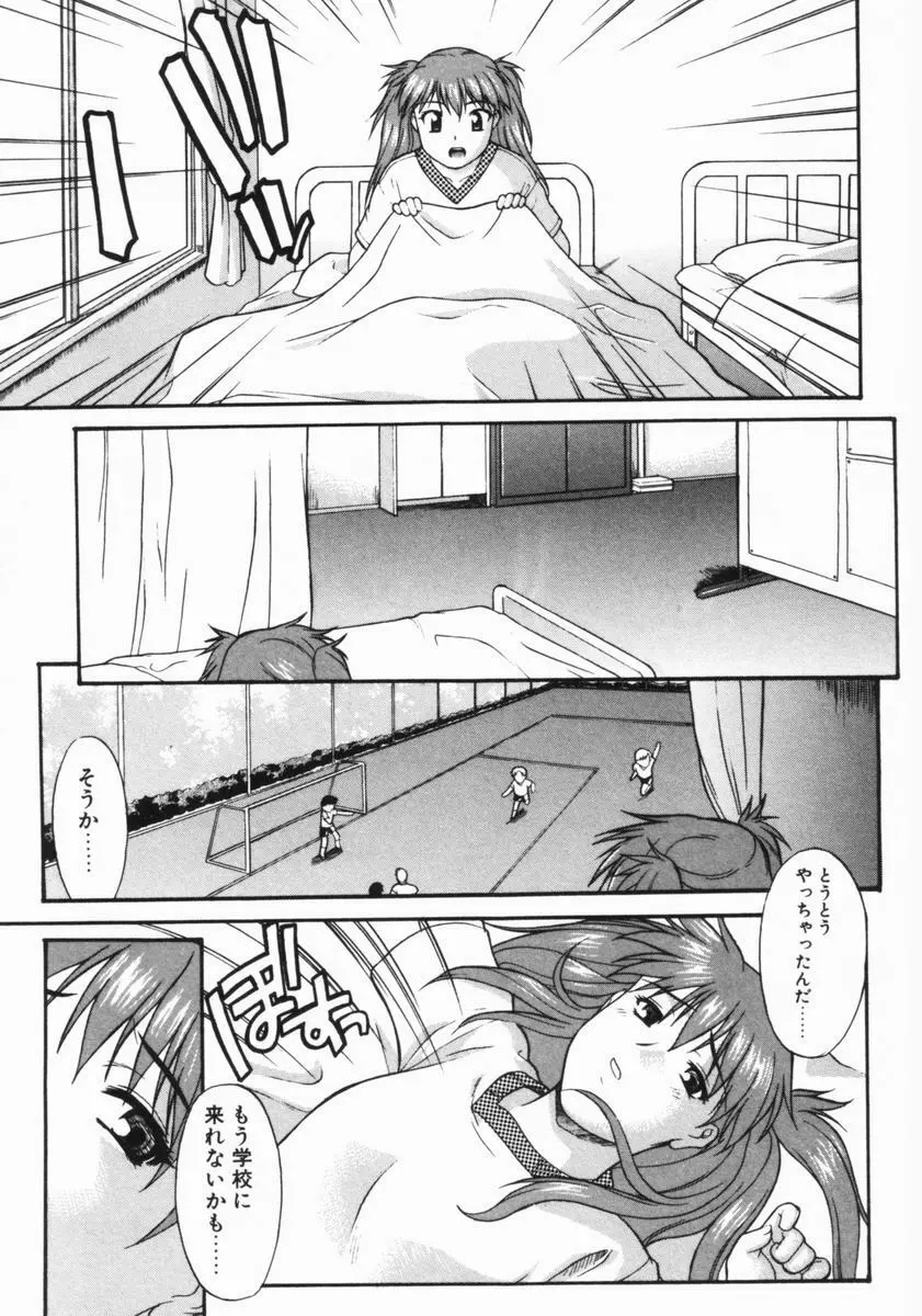 公然ワイセツ Page.110