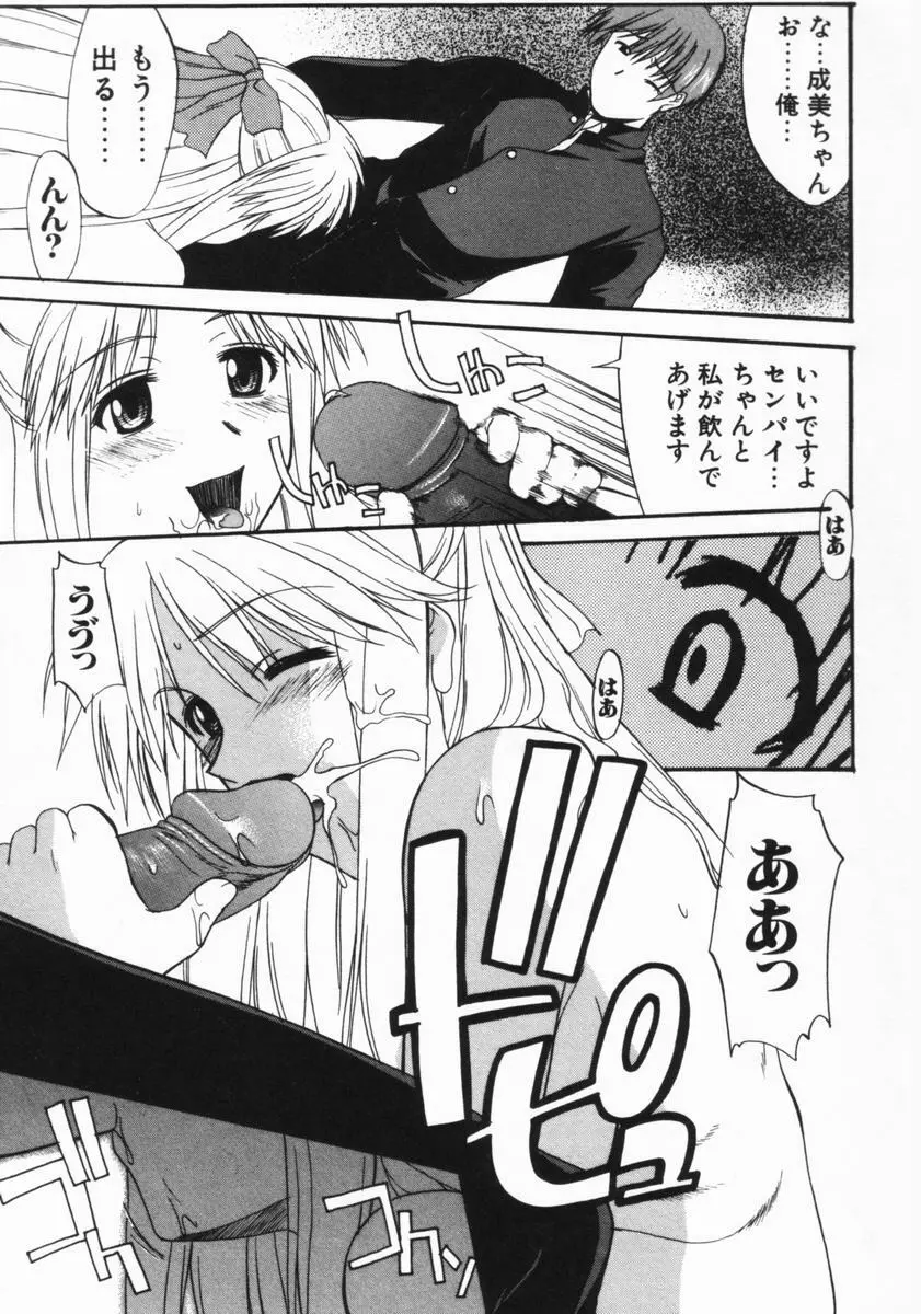 公然ワイセツ Page.134