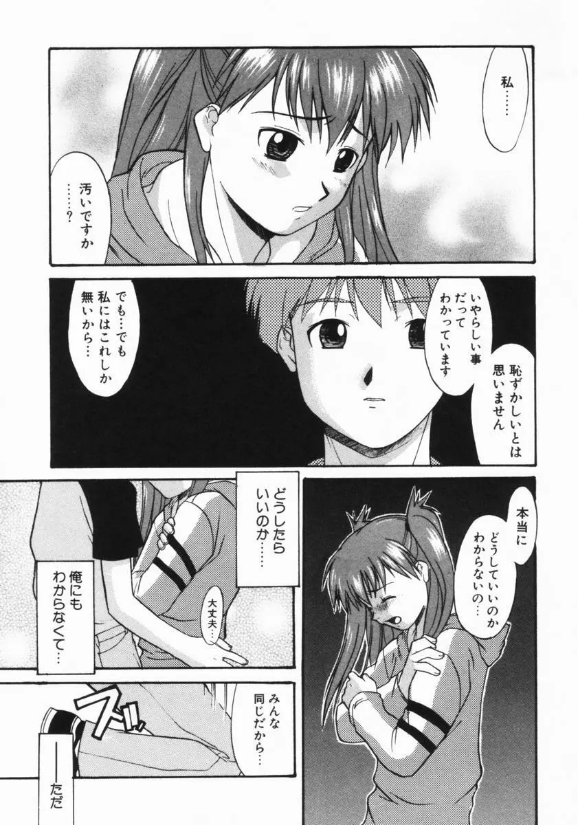 公然ワイセツ Page.80