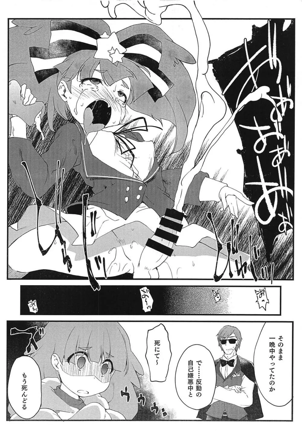 ゾンビの身体は本能が強く出ます Page.9