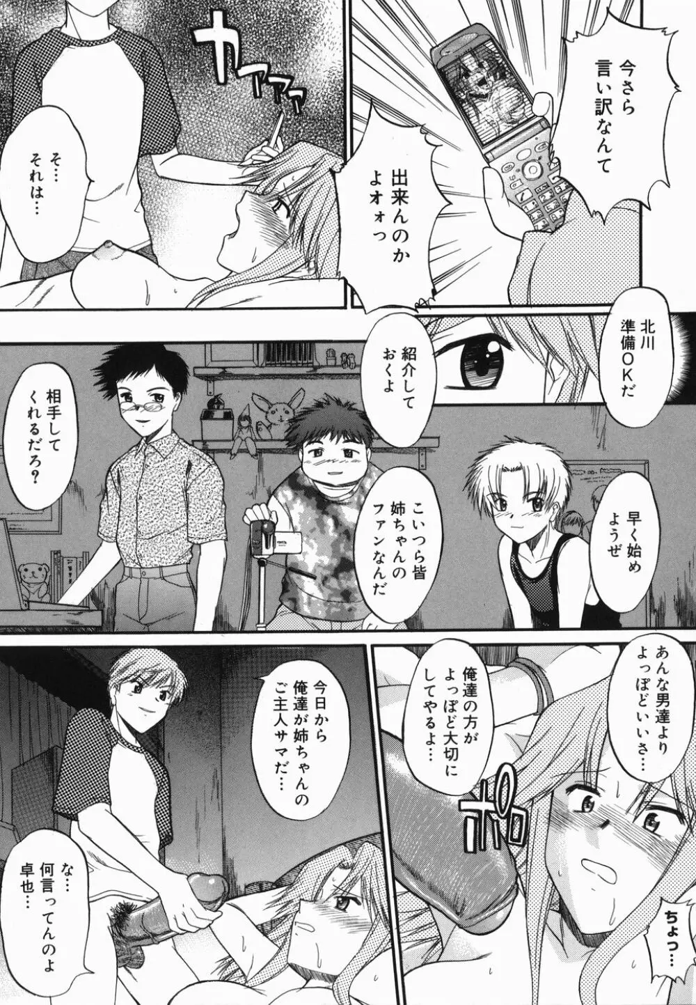 真露指導 Page.15