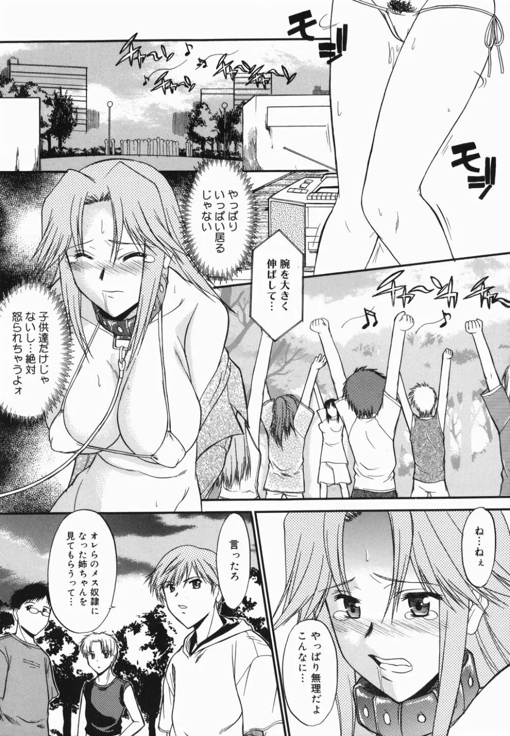 真露指導 Page.31