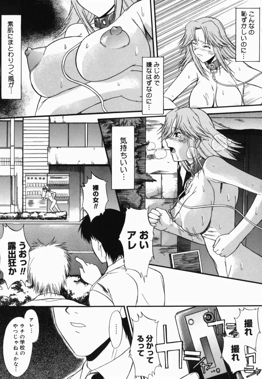 真露指導 Page.45