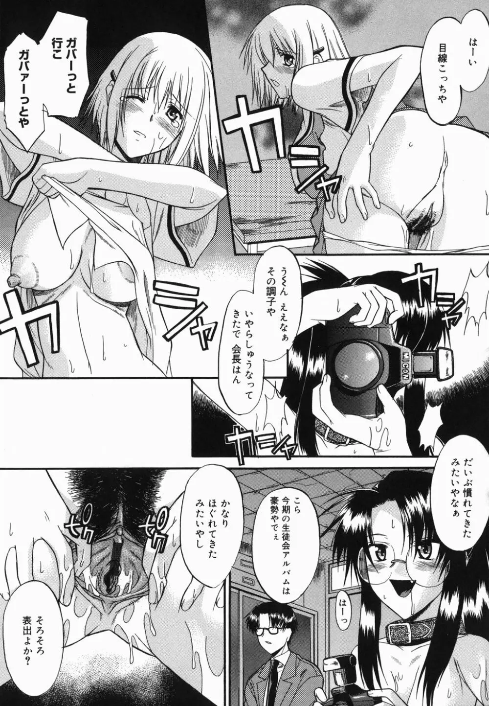 真露指導 Page.55