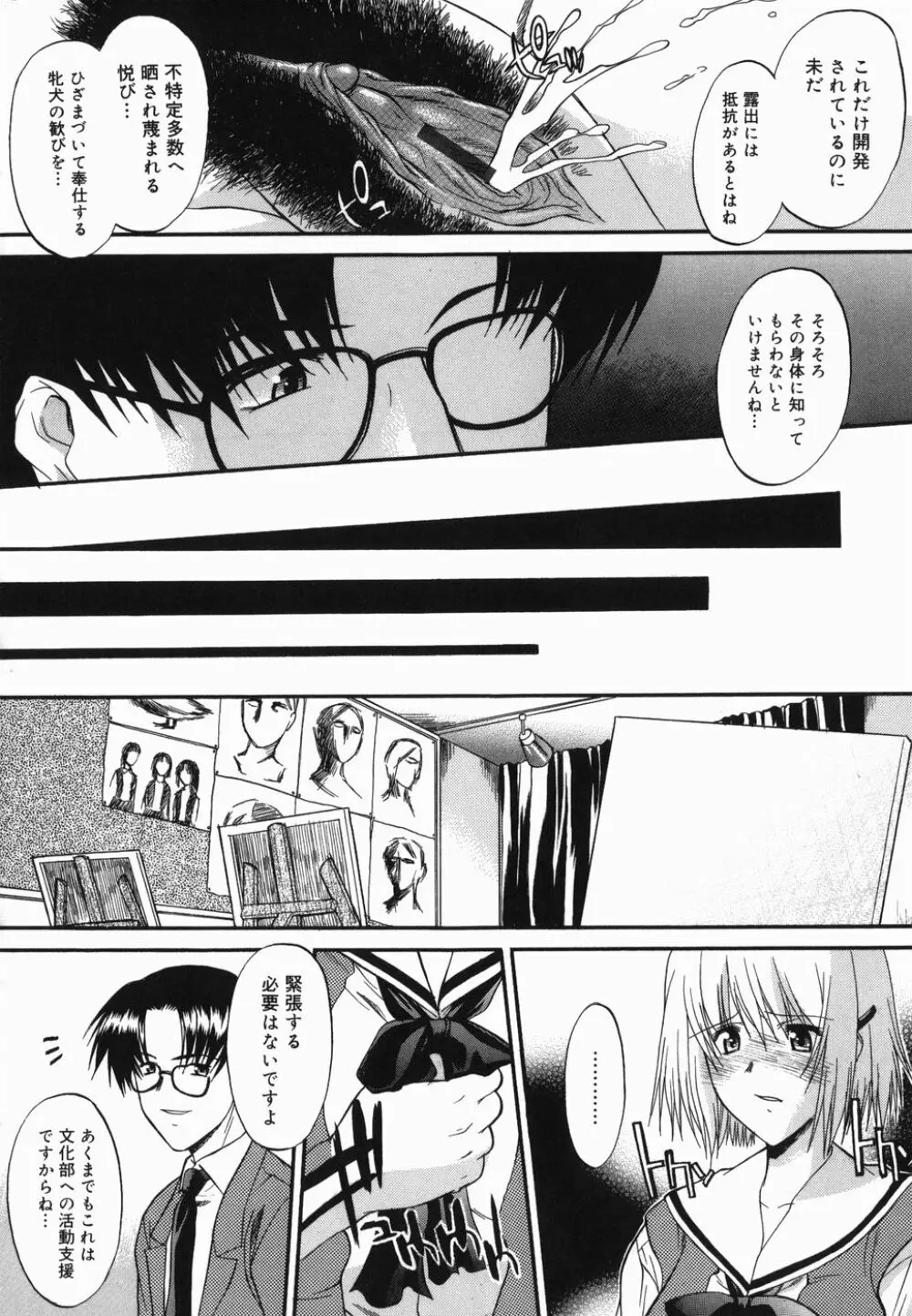 真露指導 Page.60