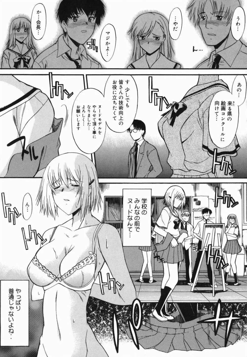 真露指導 Page.61