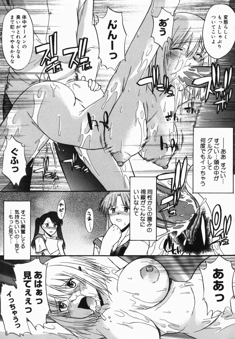 真露指導 Page.73