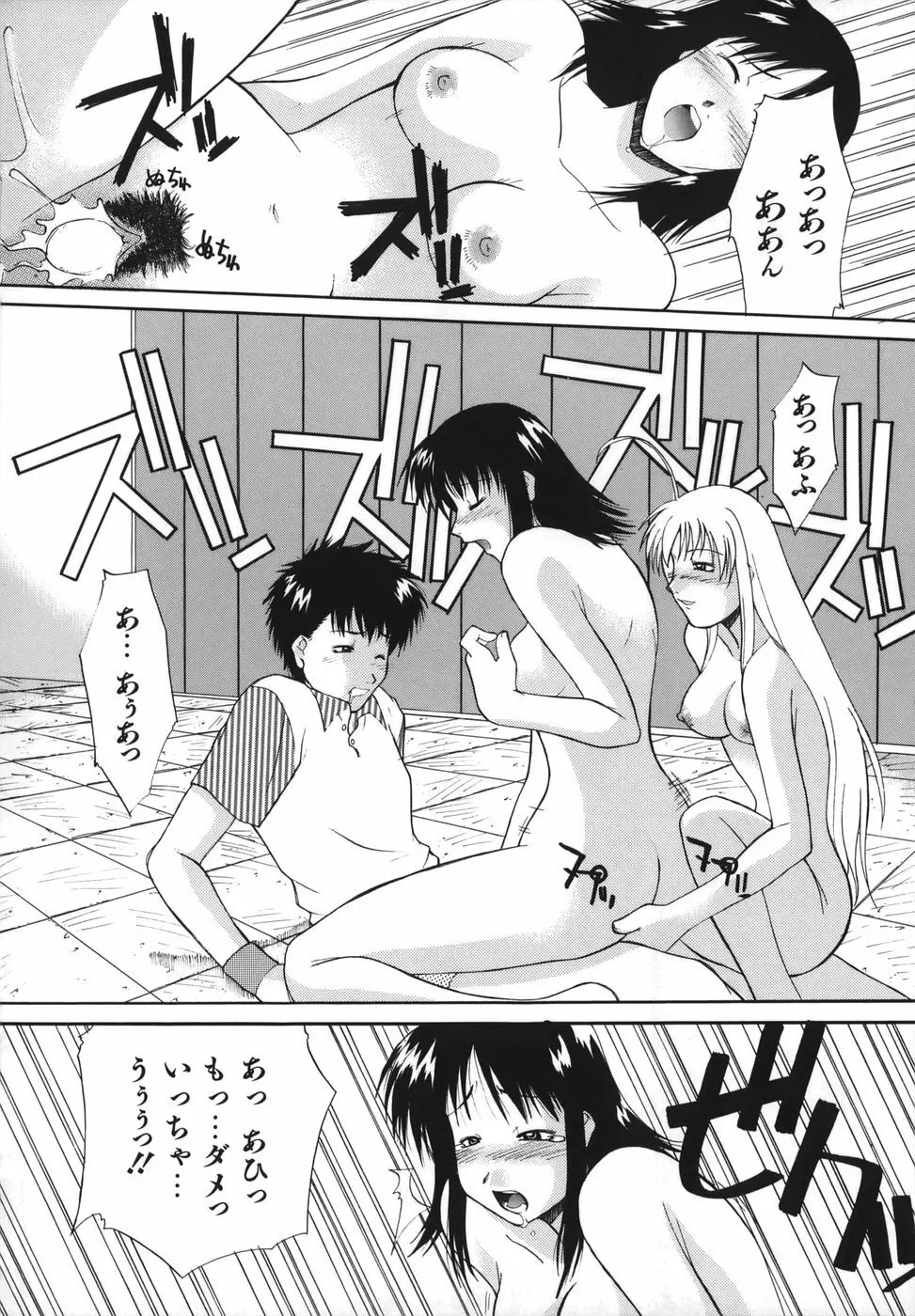 性癖はいつも裸 Page.204