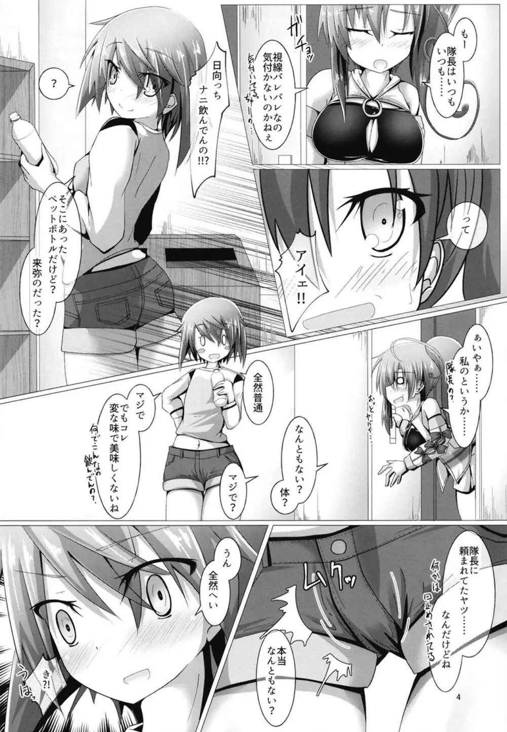 R×R Page.3