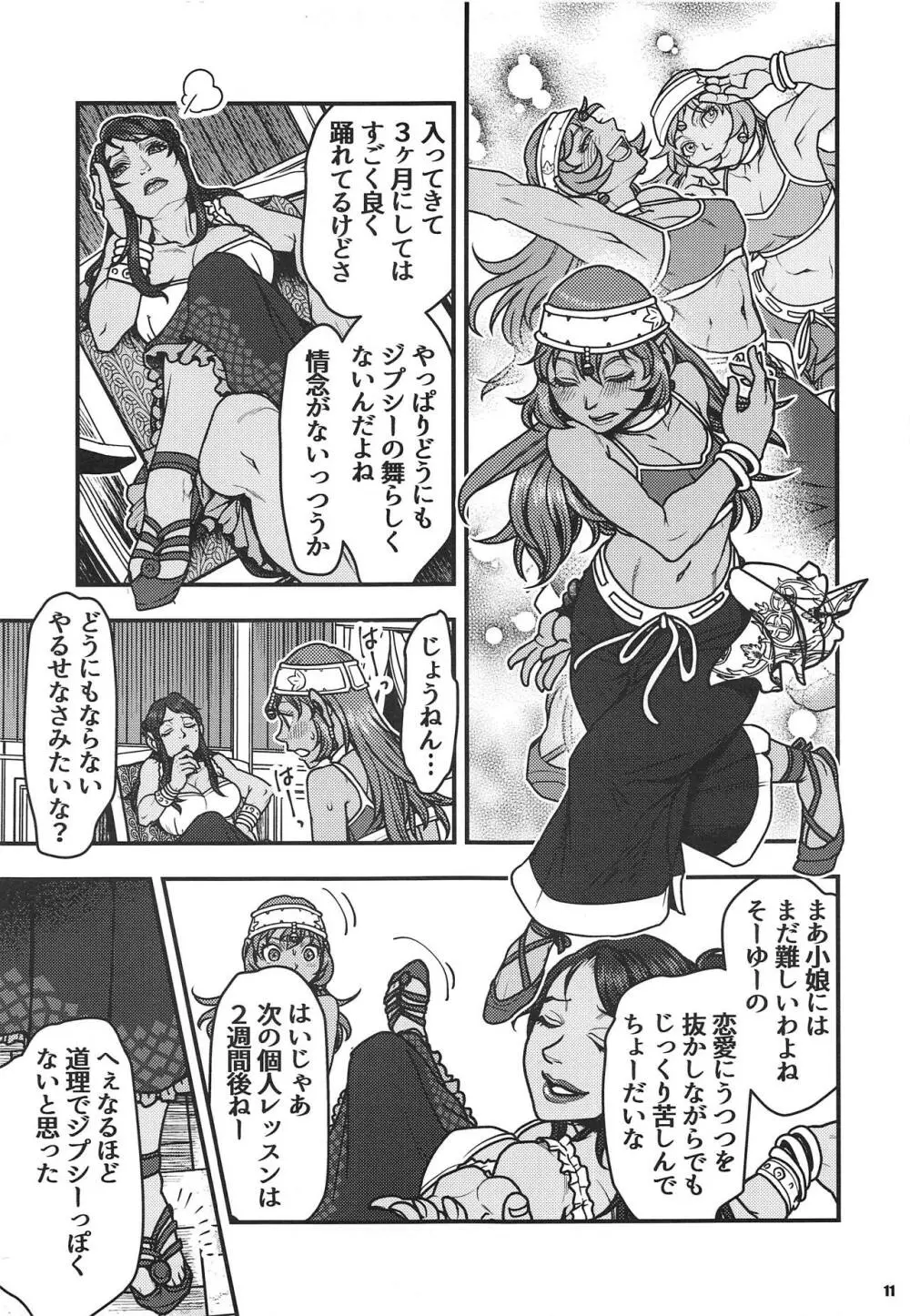 元凶 ～CabeciIIa～ 3 Page.10