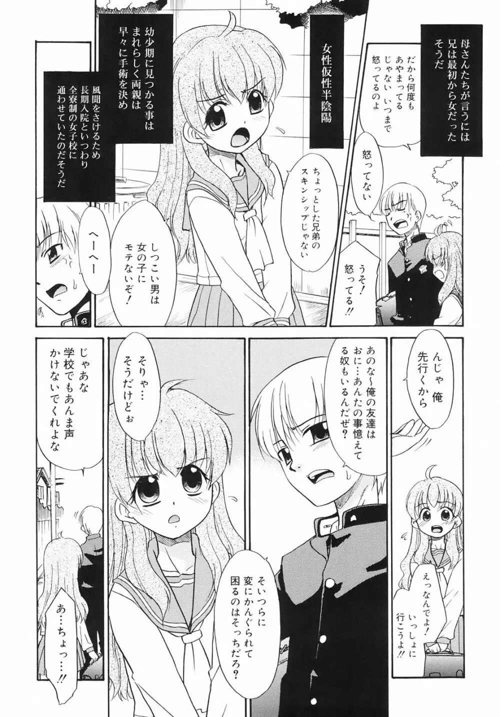 ツンデレさん Page.133