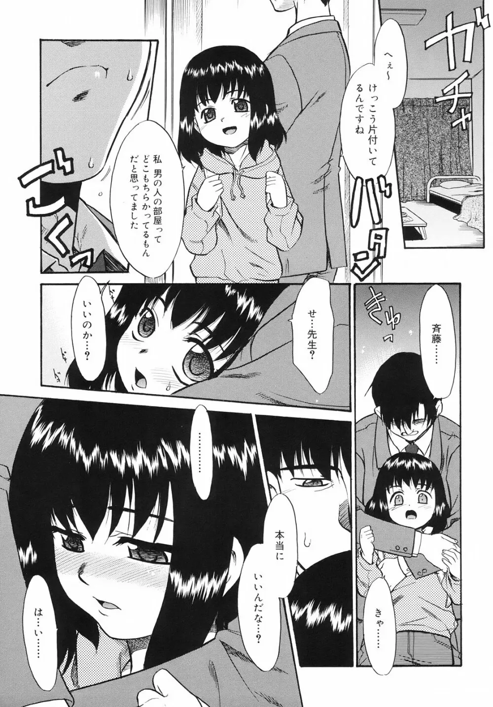 ツンデレさん Page.169