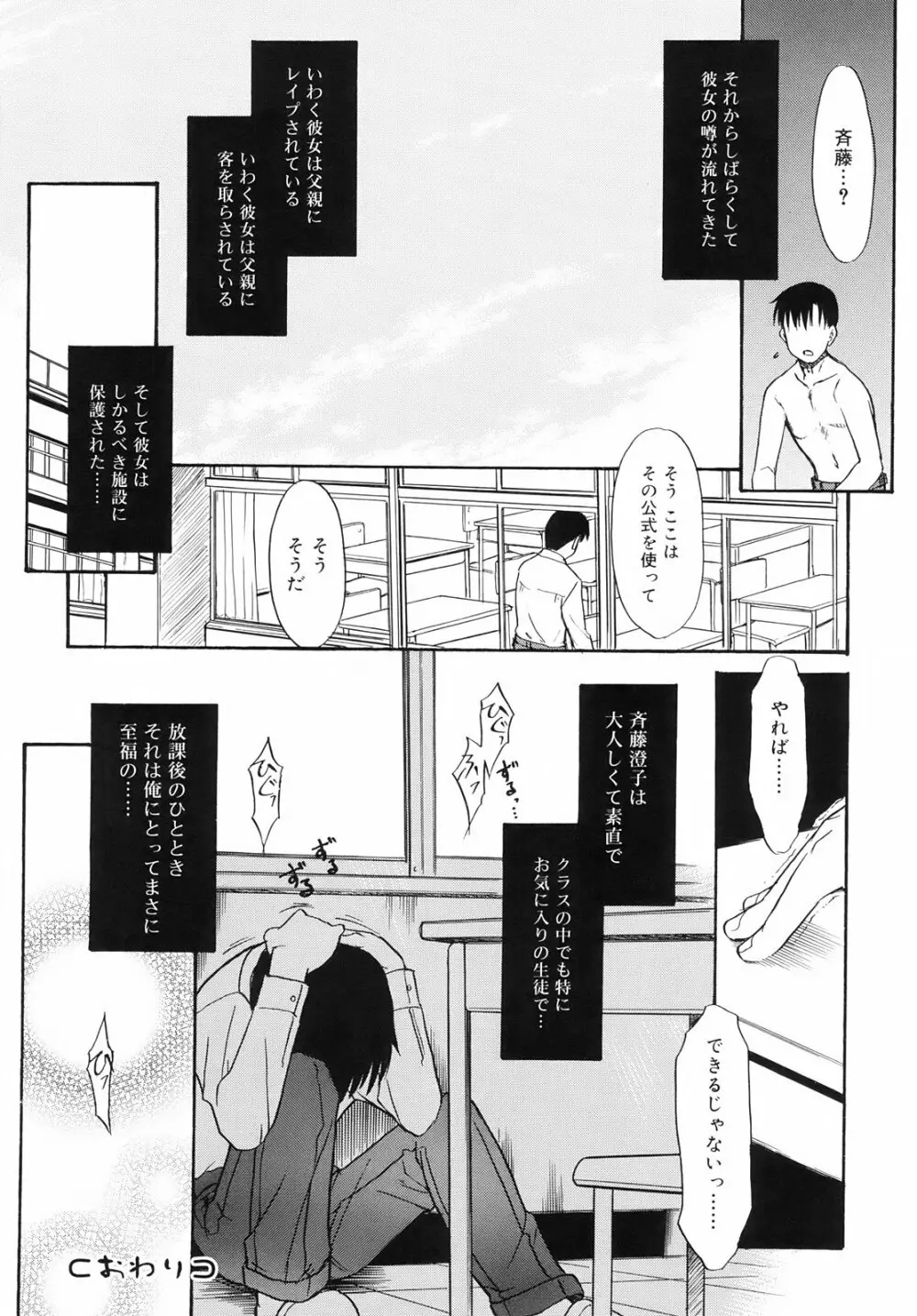 ツンデレさん Page.186