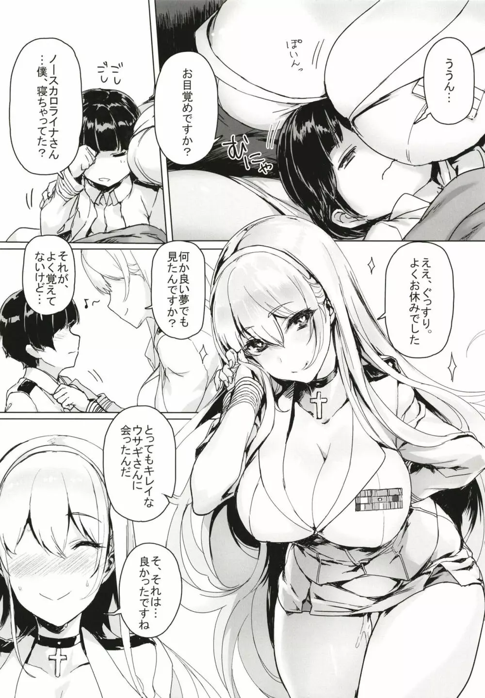 ショタ指揮官はバニーガール秘書艦の夢を見る Page.20