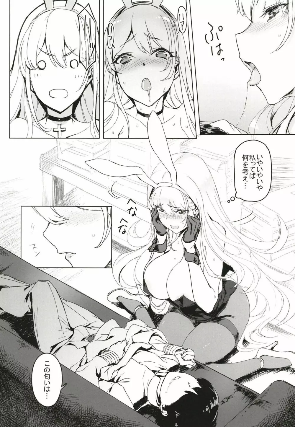 ショタ指揮官はバニーガール秘書艦の夢を見る Page.8