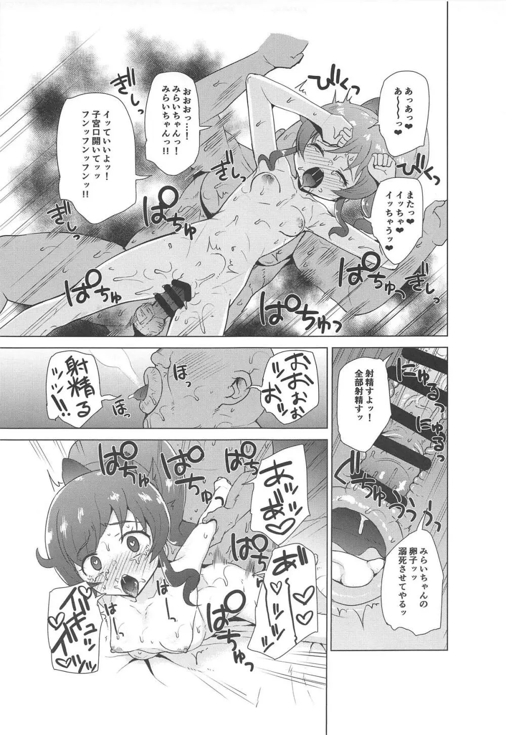 催眠でやってみた!! Page.16