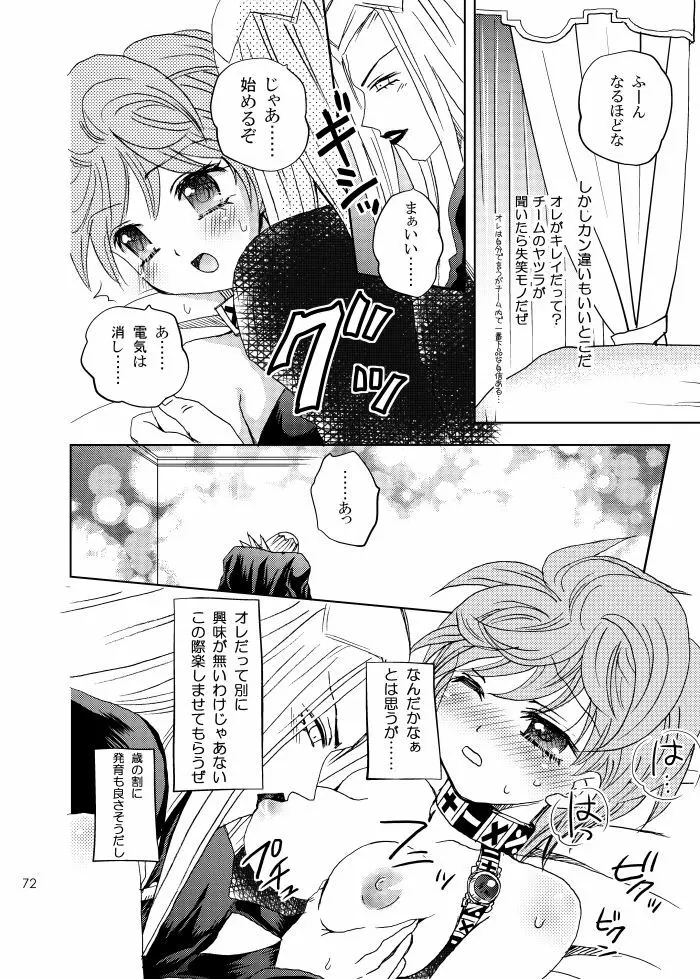 二重奏 Page.5