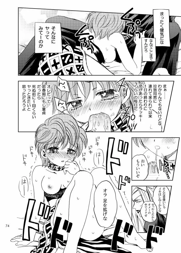 二重奏 Page.7