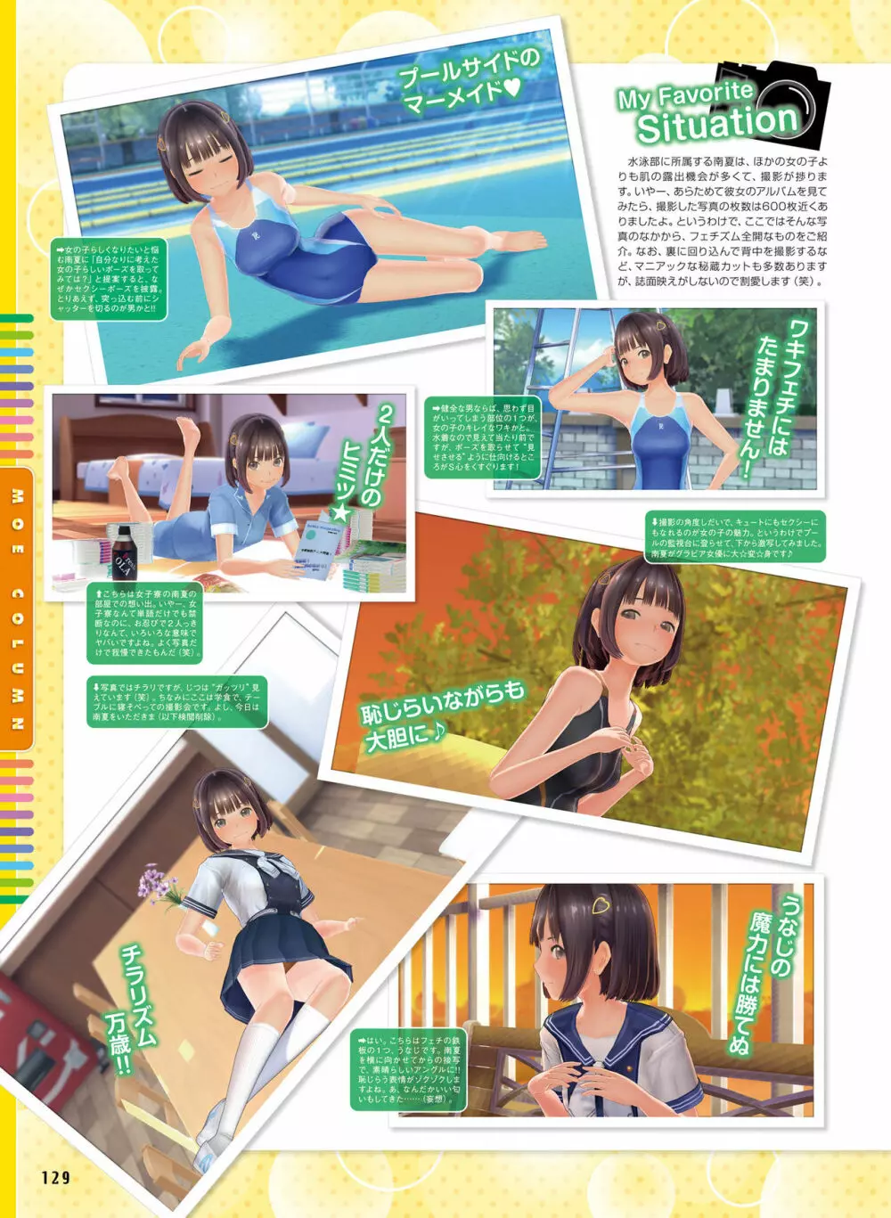 電撃萌王 2019年6月号 Page.119