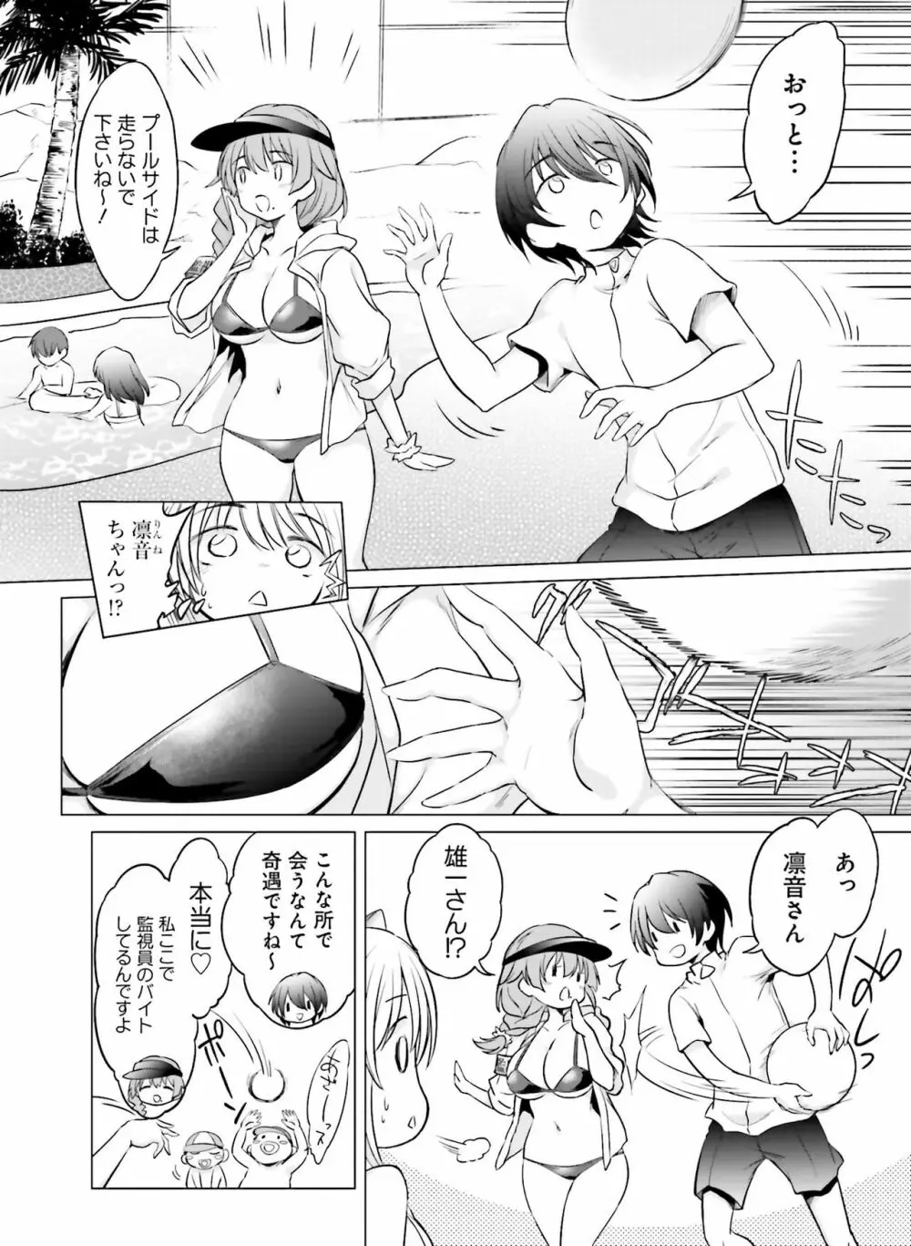 電撃萌王 2019年6月号 Page.125