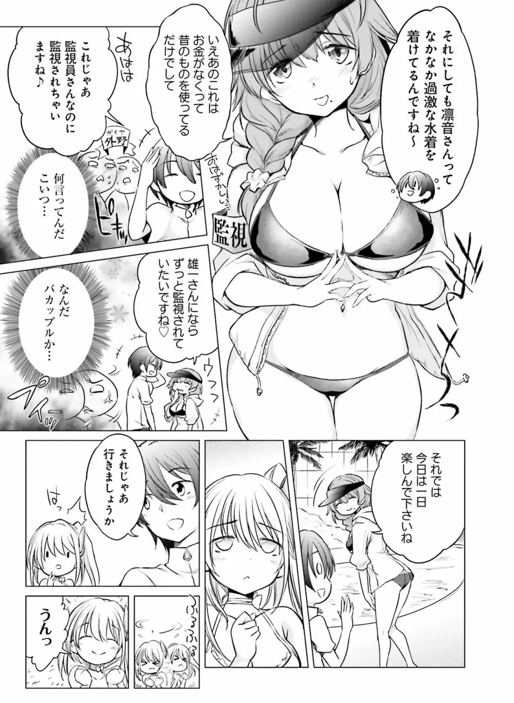 電撃萌王 2019年6月号 Page.126