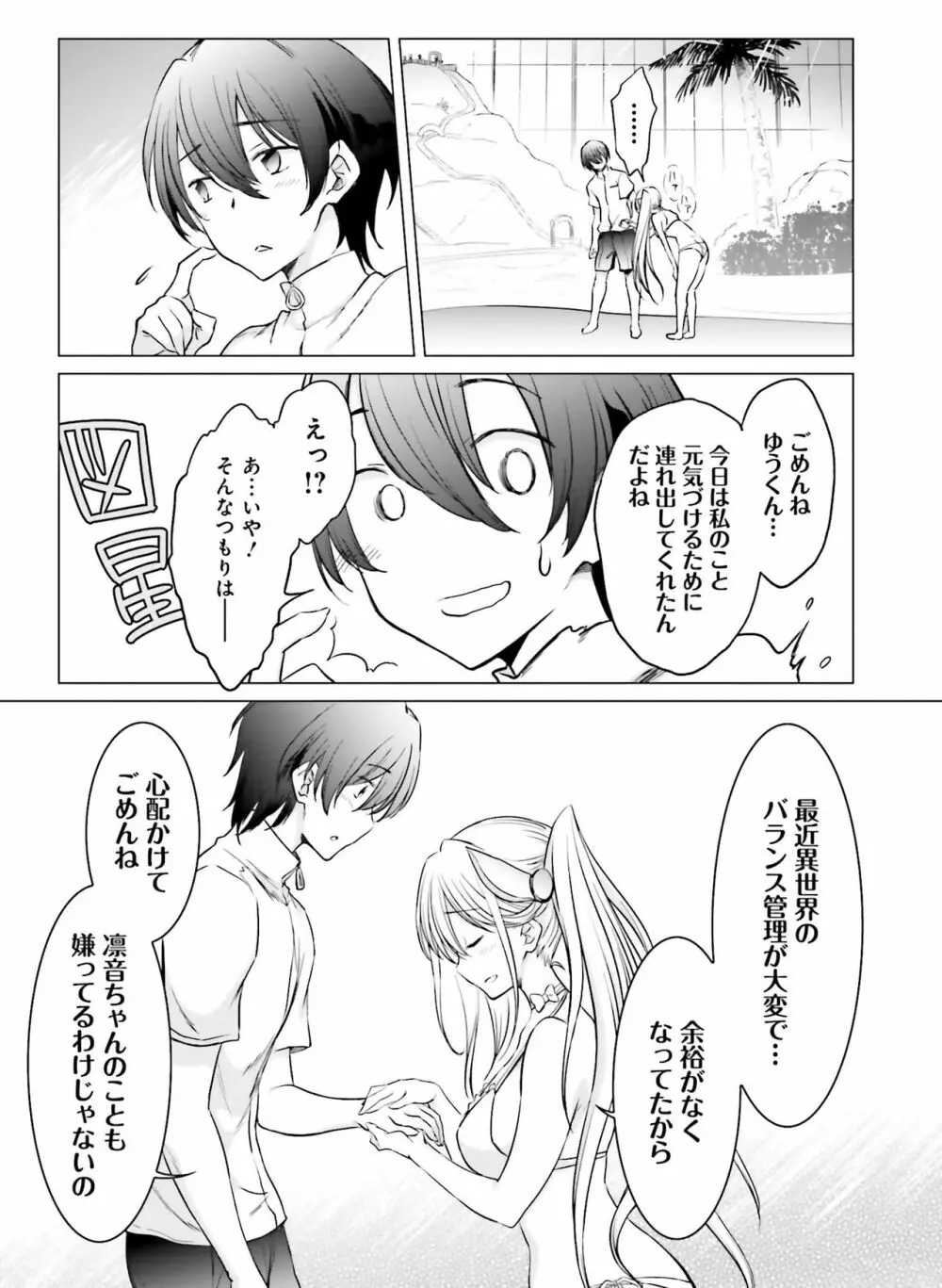 電撃萌王 2019年6月号 Page.130