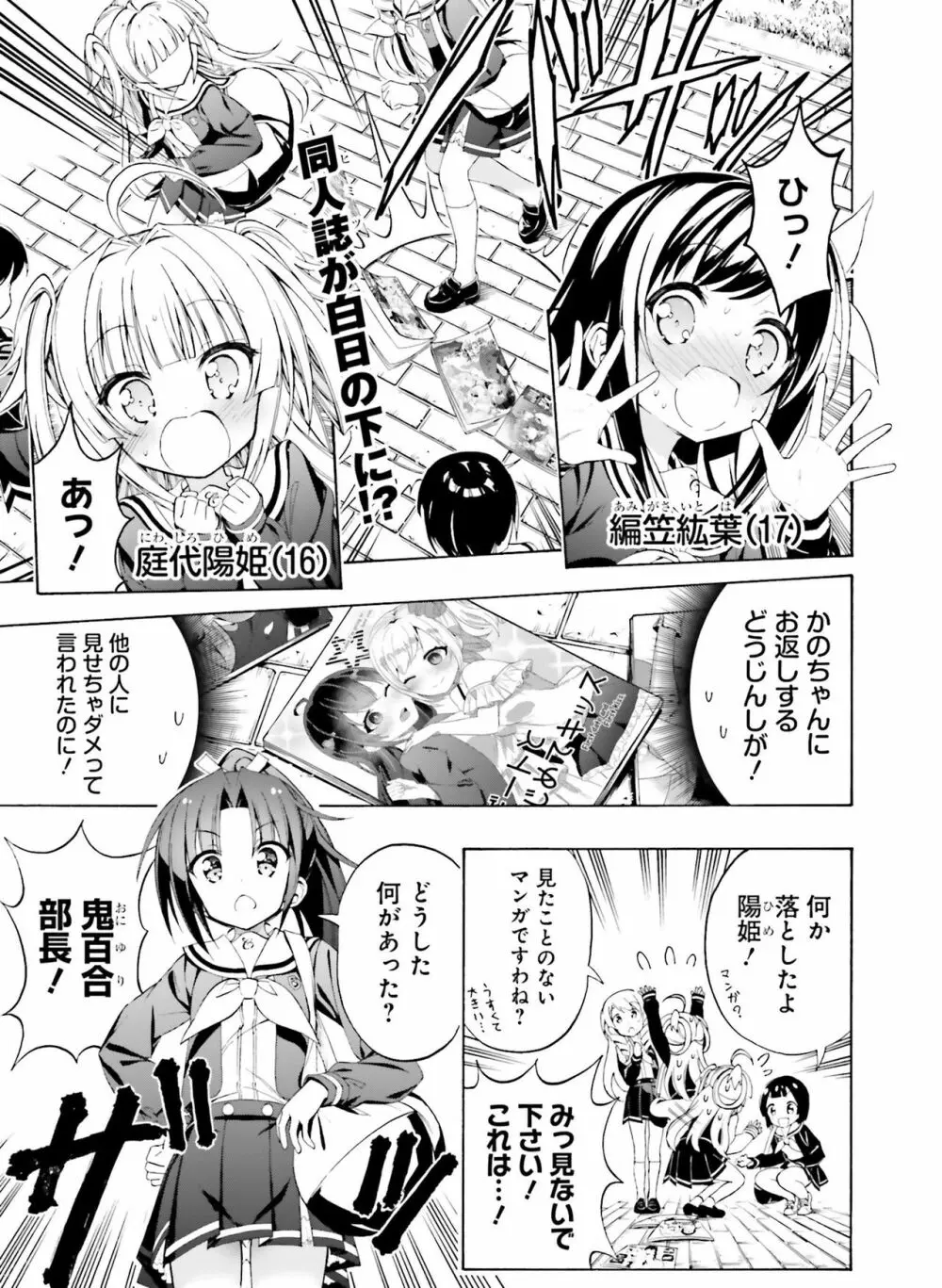 電撃萌王 2019年6月号 Page.136