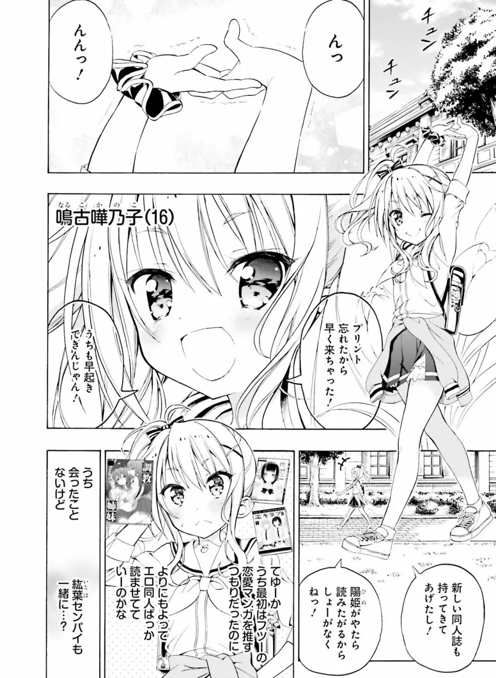 電撃萌王 2019年6月号 Page.139
