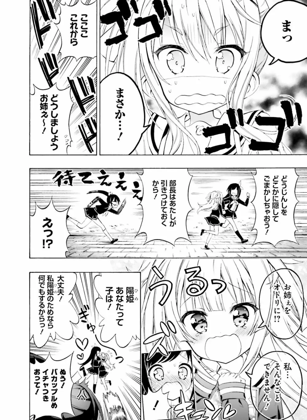 電撃萌王 2019年6月号 Page.141