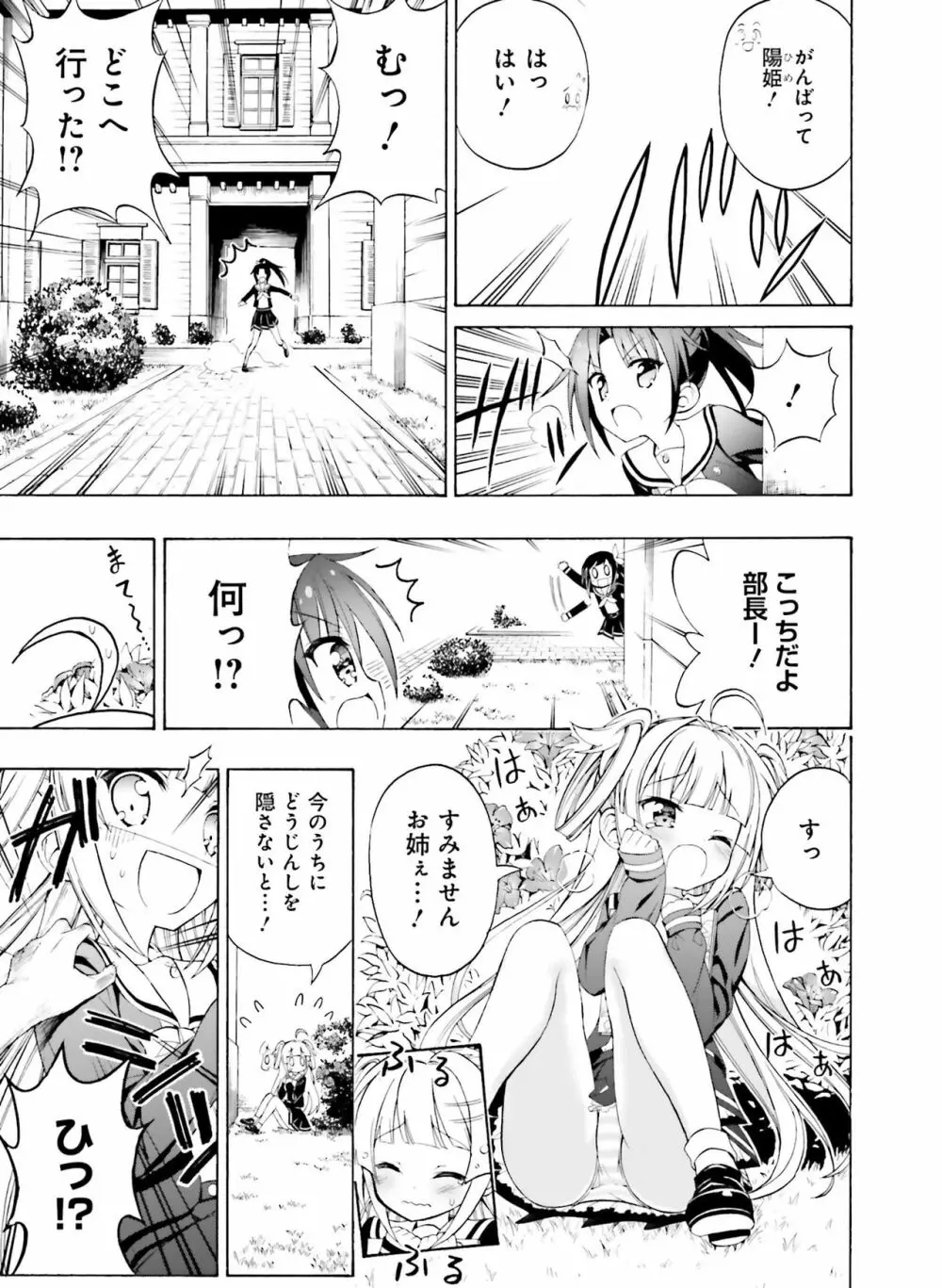 電撃萌王 2019年6月号 Page.142