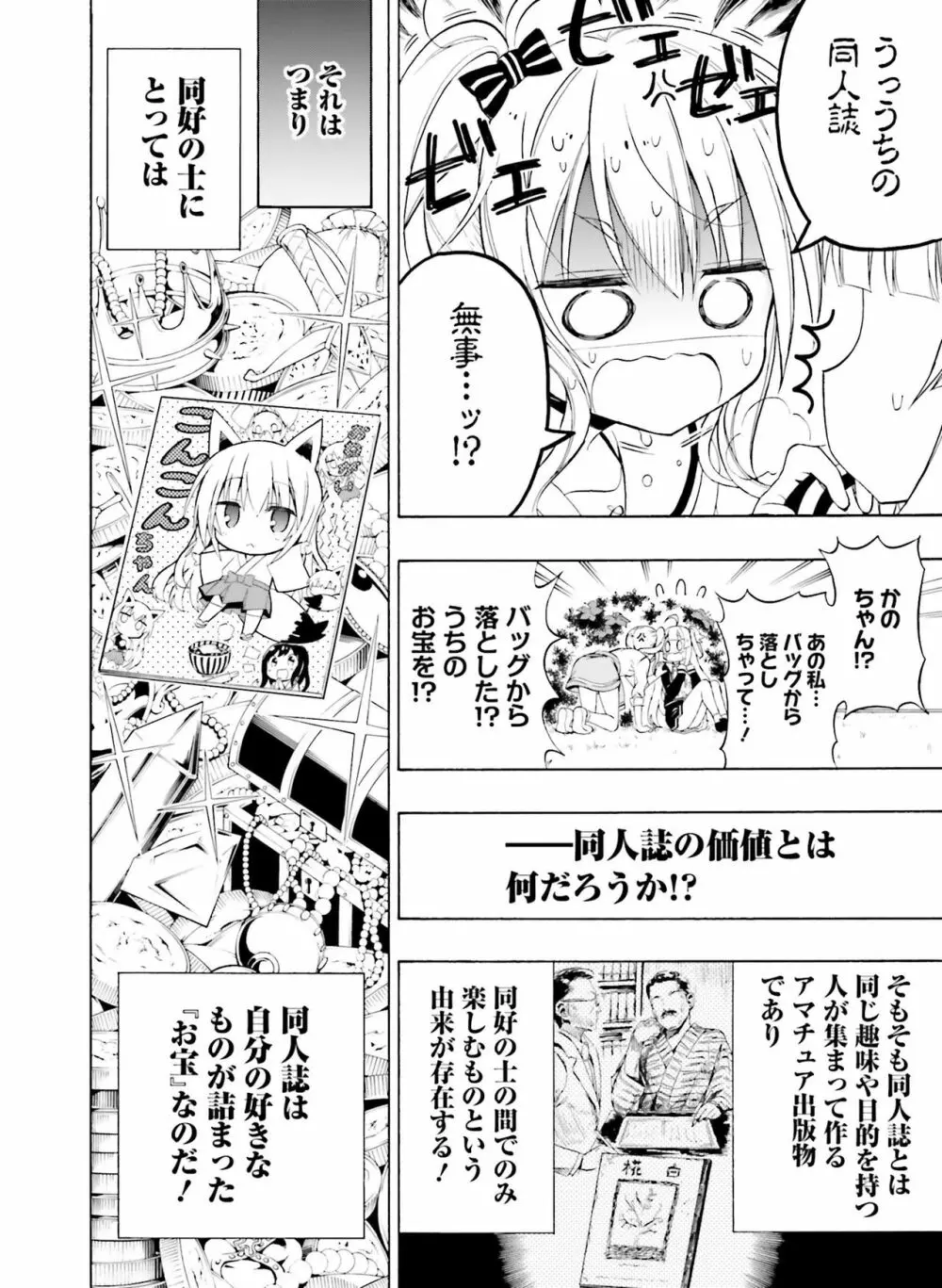 電撃萌王 2019年6月号 Page.143