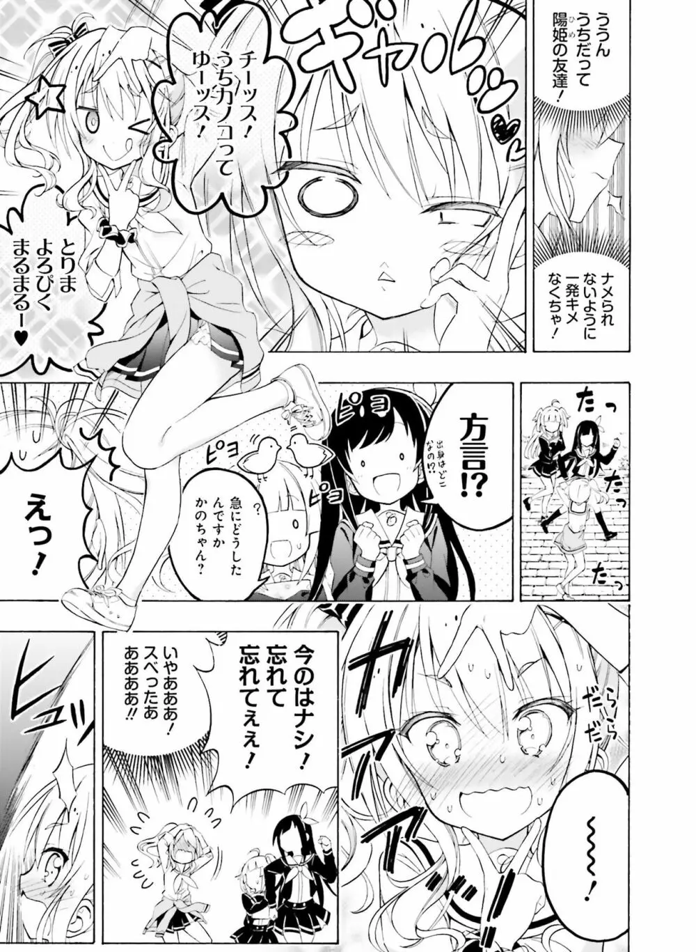 電撃萌王 2019年6月号 Page.146