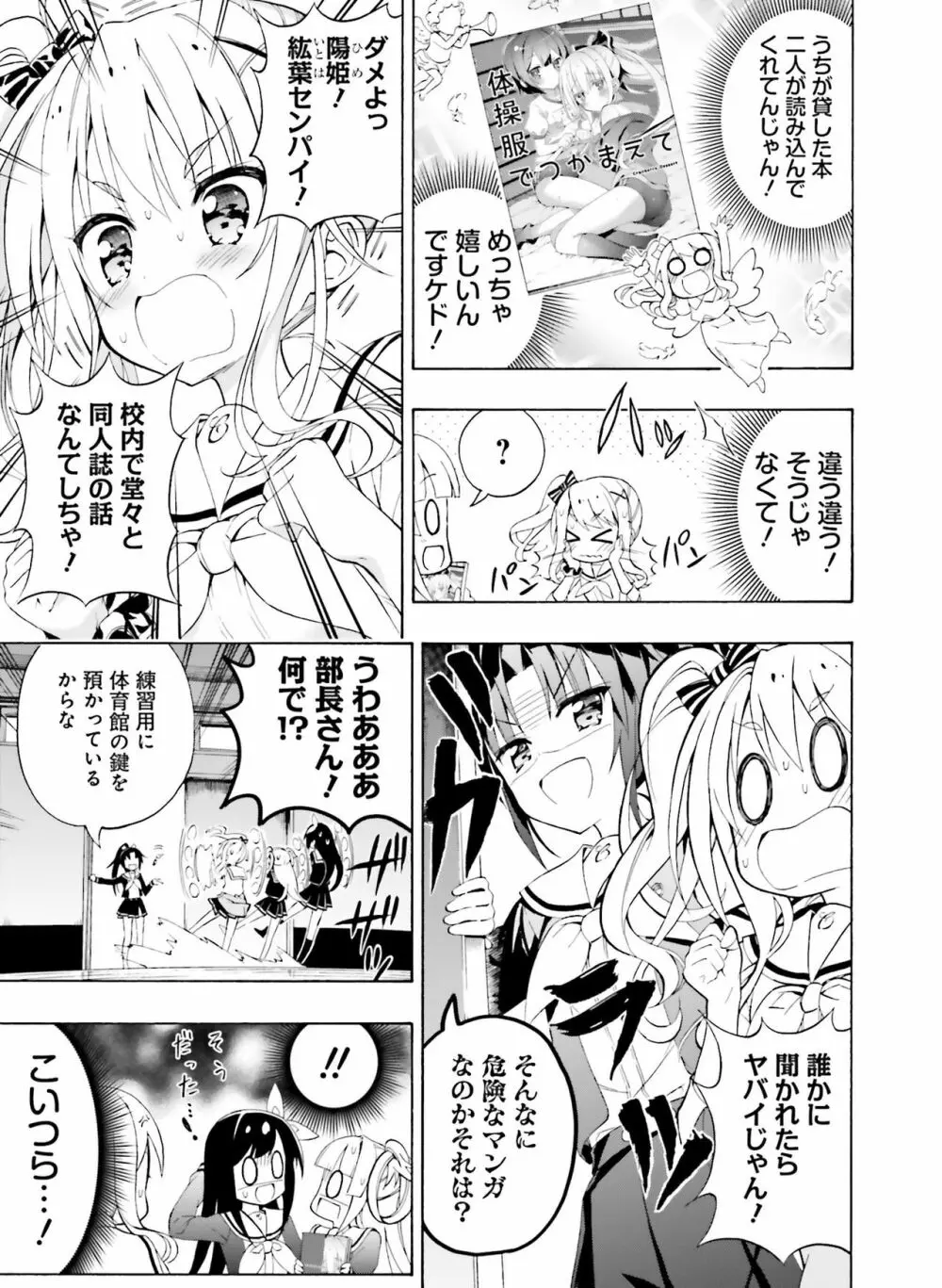 電撃萌王 2019年6月号 Page.152