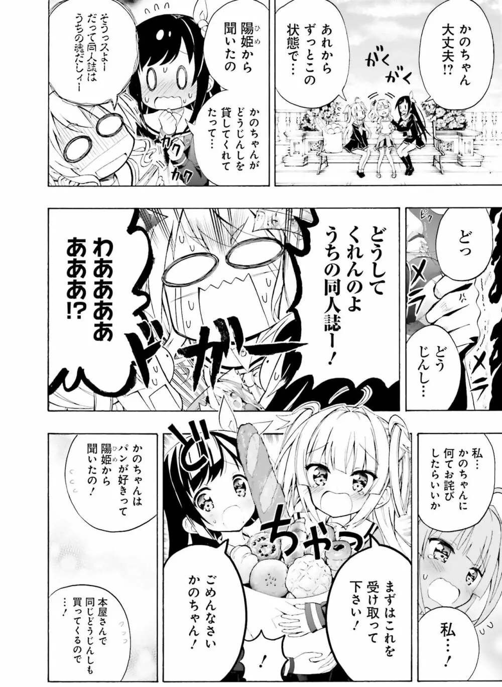 電撃萌王 2019年6月号 Page.157