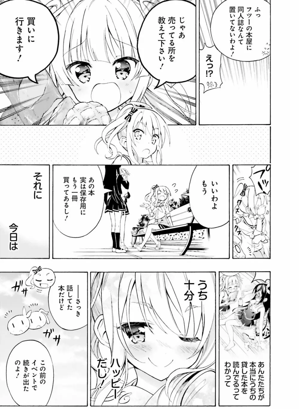 電撃萌王 2019年6月号 Page.158