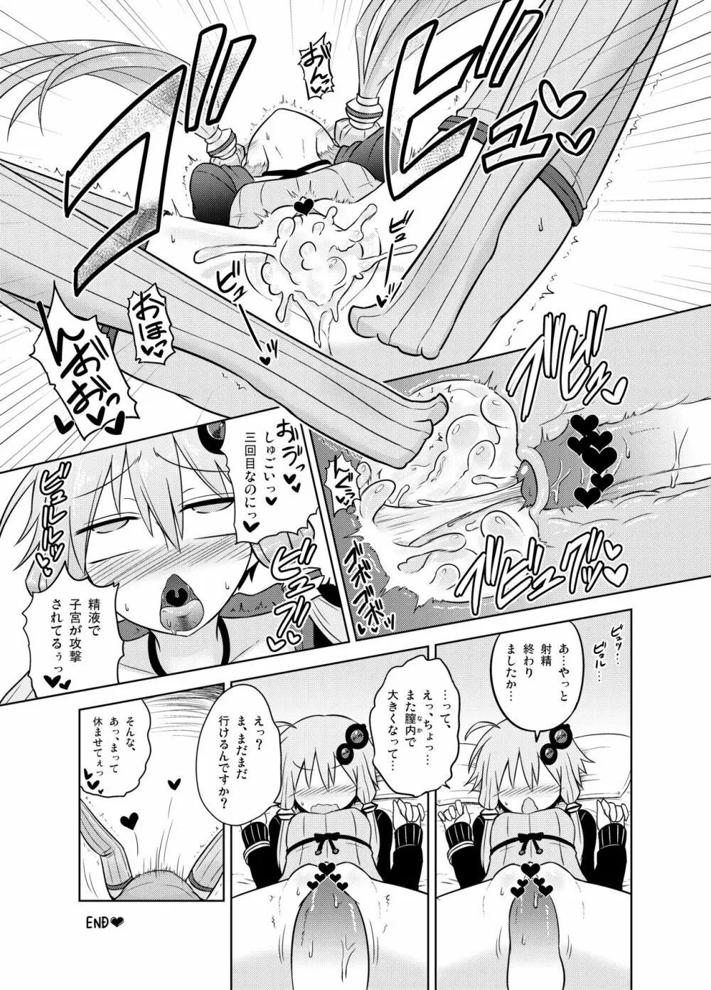 射精管理委員ゆかりと射精推奨委員IA Page.24