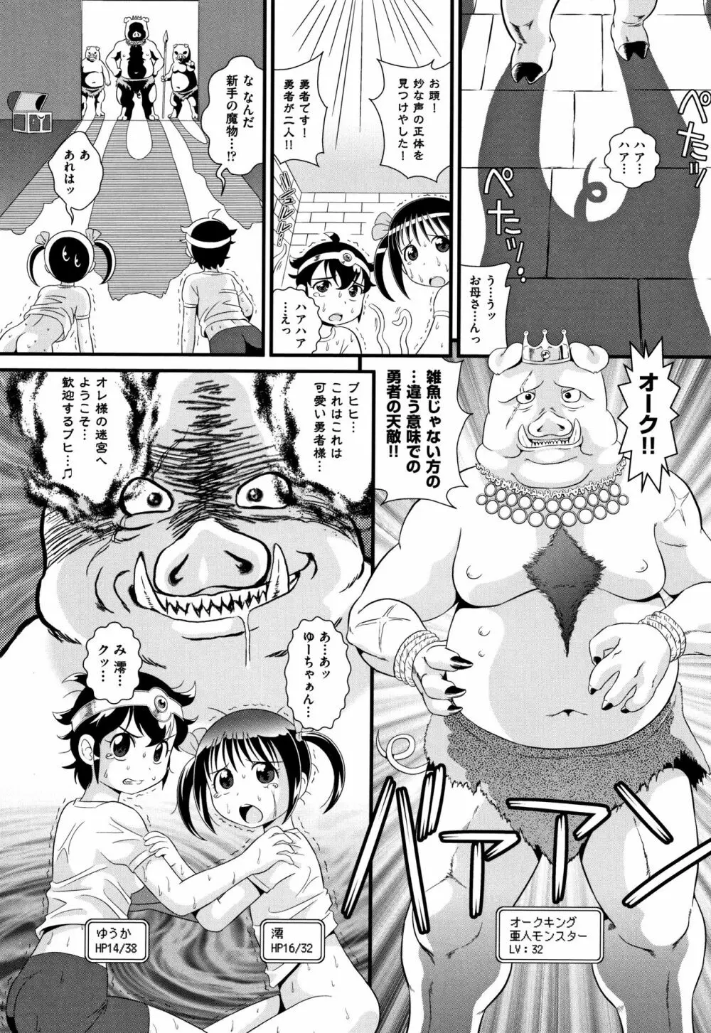 みじゅくセーキ Page.181