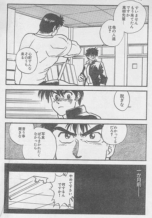 虜 ＜前編＞ Page.4