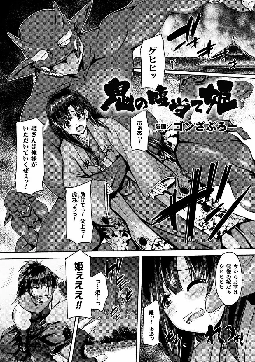 二次元コミックマガジン 肉鎧になった女たちVol.1 Page.23