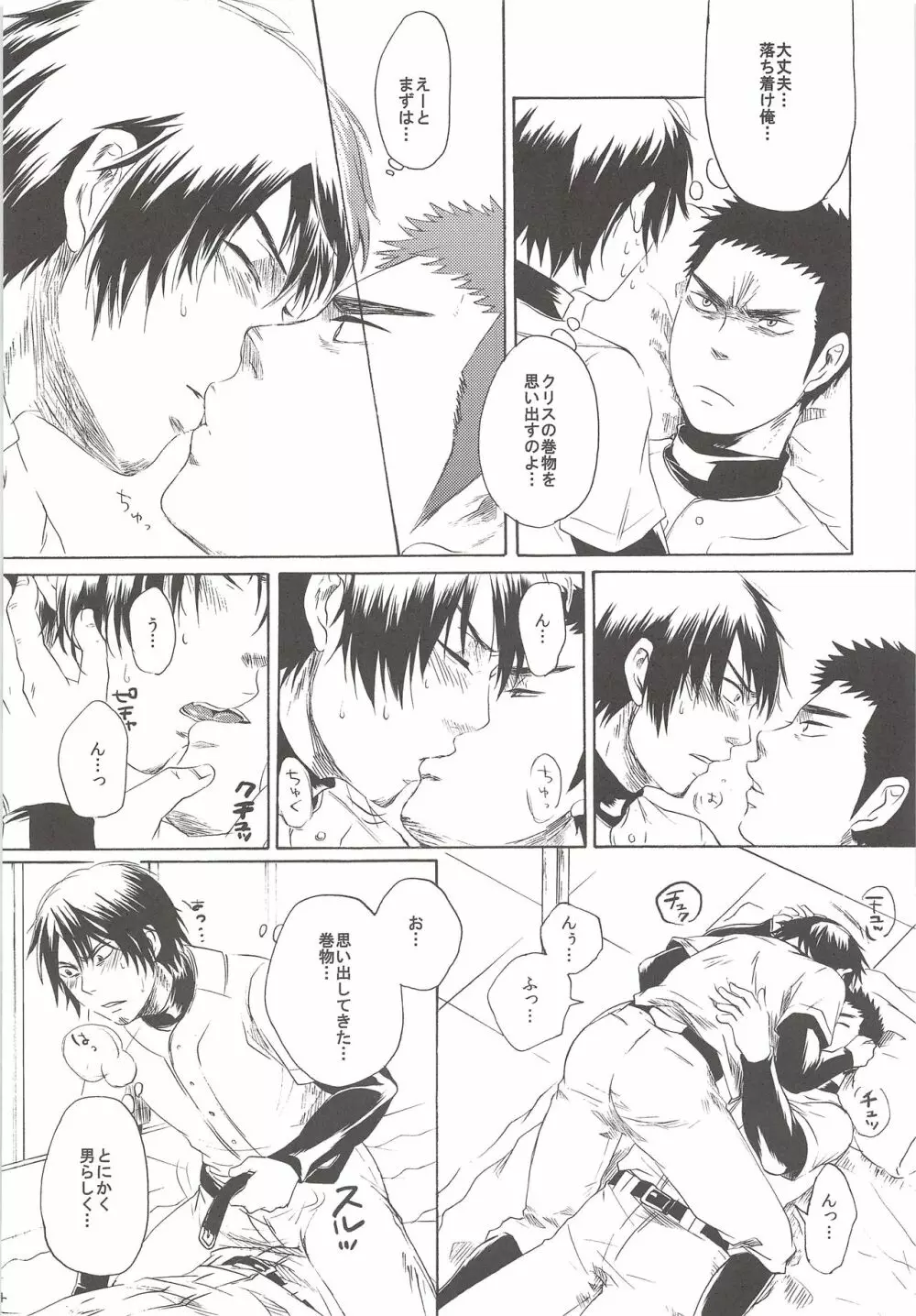 Perfect ERO Page.13