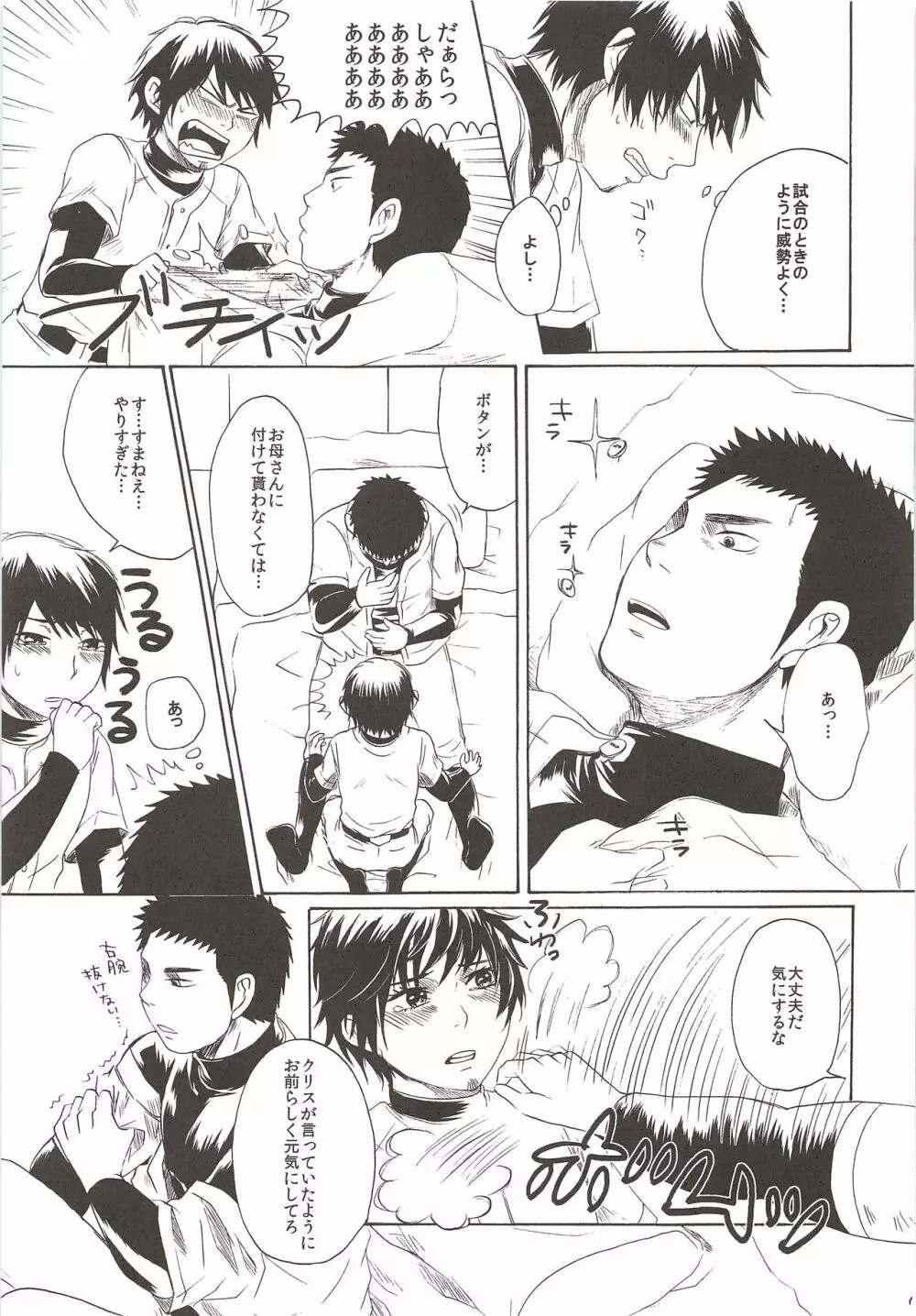 Perfect ERO Page.14