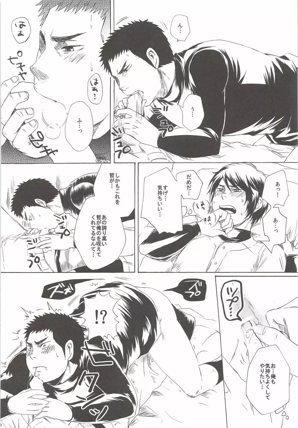 Perfect ERO Page.19