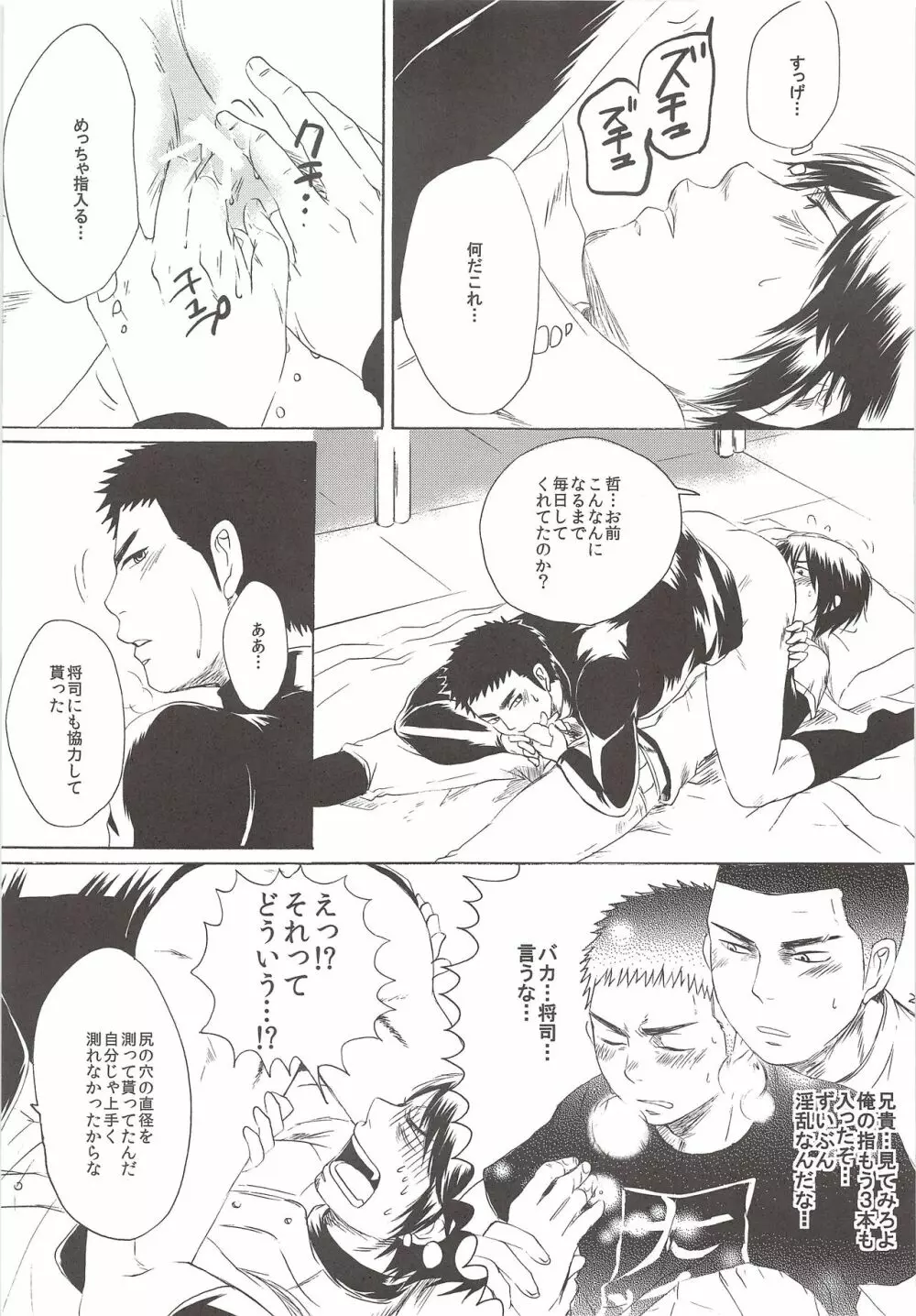 Perfect ERO Page.20