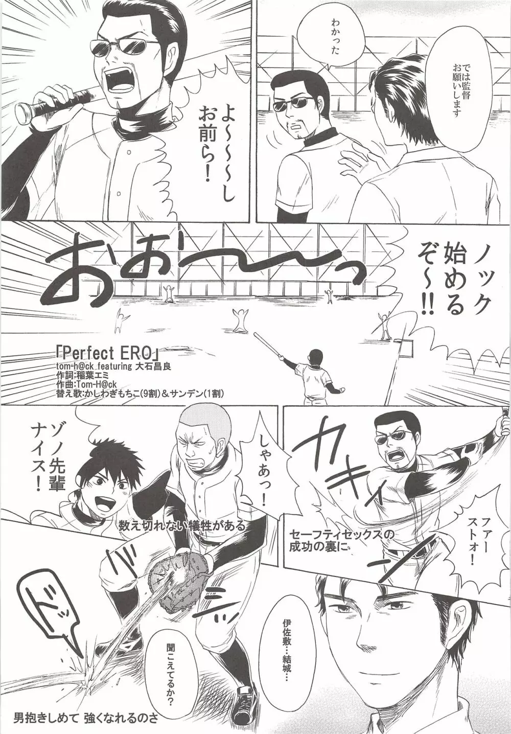 Perfect ERO Page.26