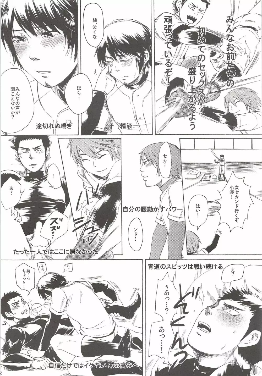 Perfect ERO Page.27